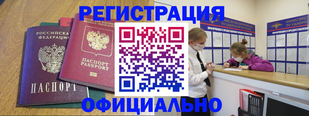 регистрация для дет. сада в Электрогорске