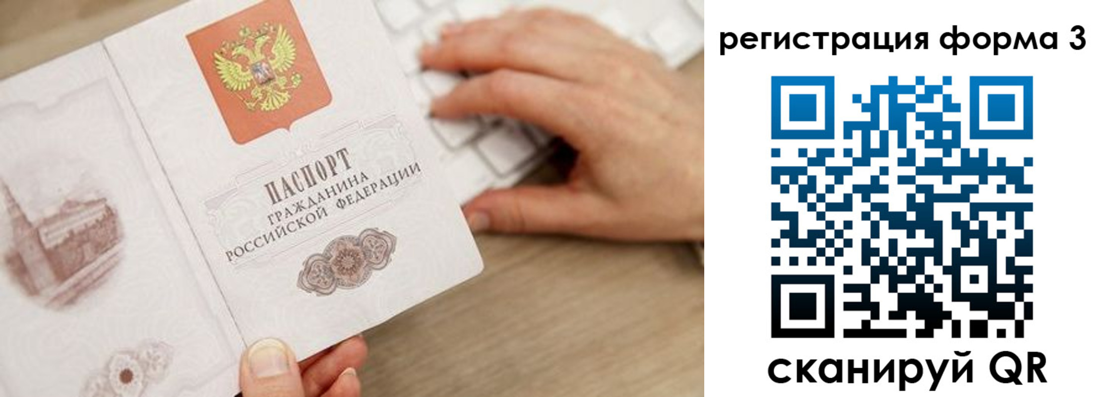 прописка ребенка в Электрогорске