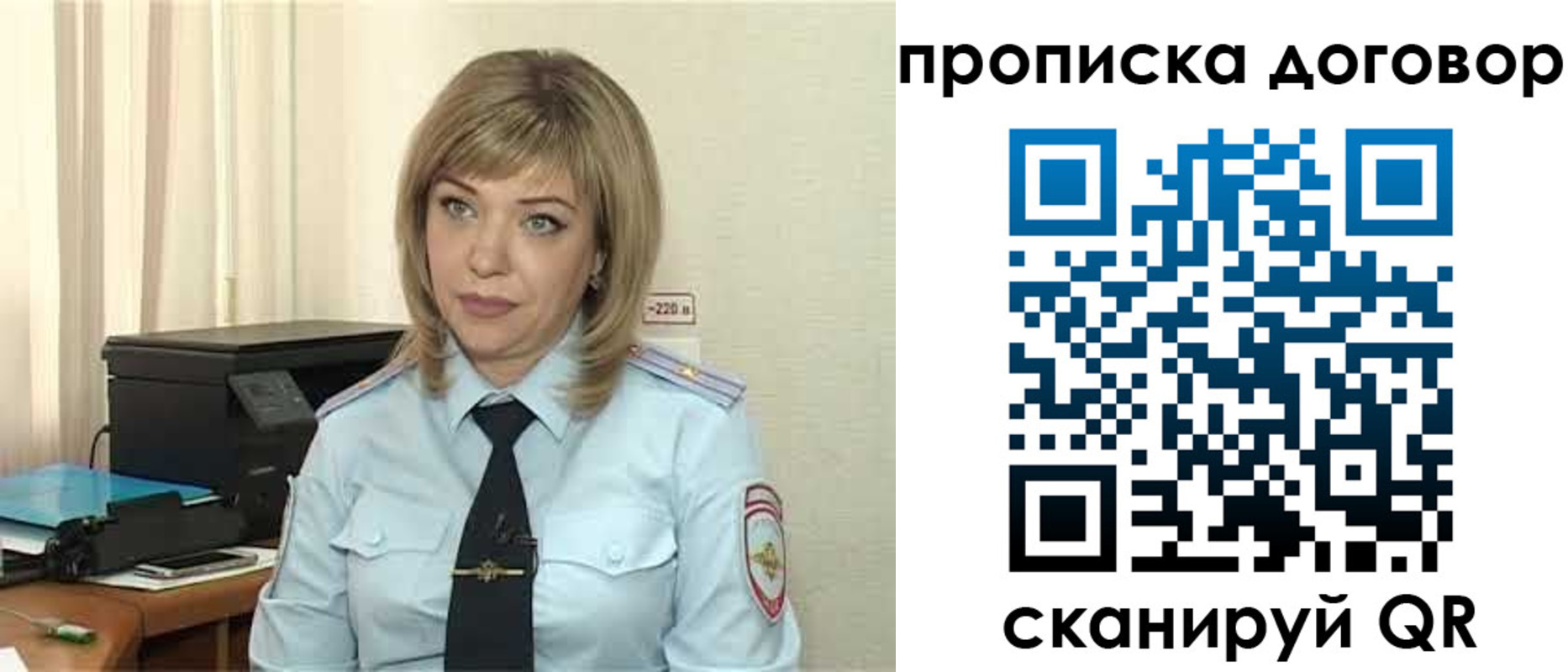 временная регистрация собственник в Электрогорске