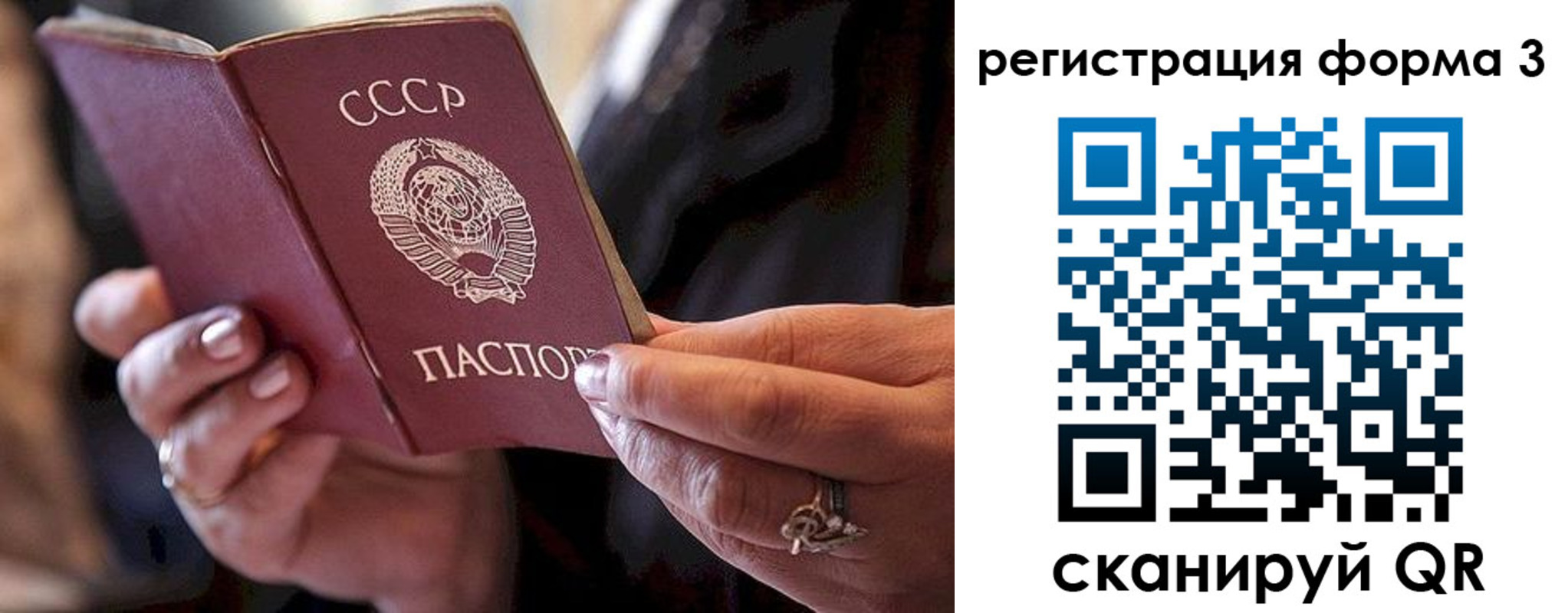 временная регистрация гарантия в Электрогорске