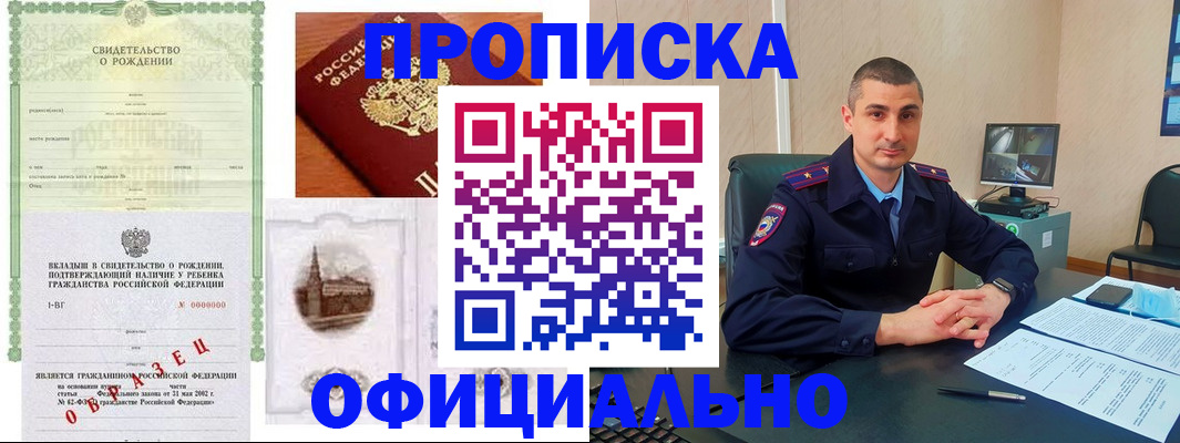 прописка иностранных граждан в Электрогорске