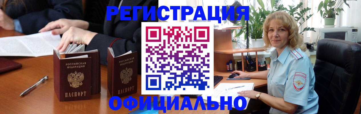 прописка для школы в Электрогорске