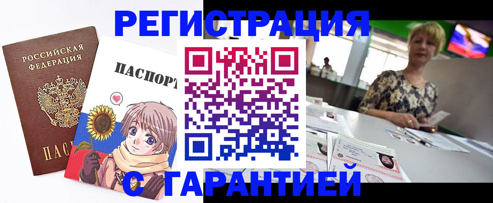 прописка ребенка в Электрогорске