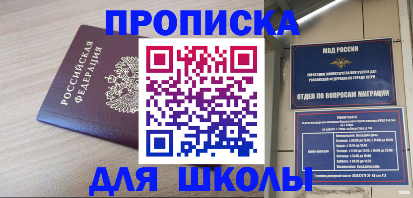 временная регистрация законно в Электрогорске