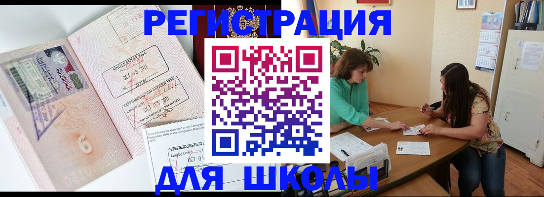 где прописаться в Электрогорске