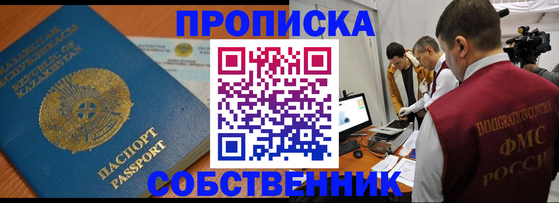 регистрация для школы в Электрогорске